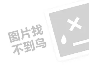 临沂劳保用品发票 今年年淘宝直播超级大场计划什么时候开始？怎么参与？